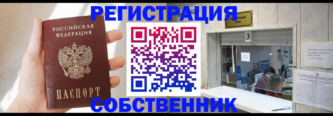 временная регистрация недорого в Кувандыке