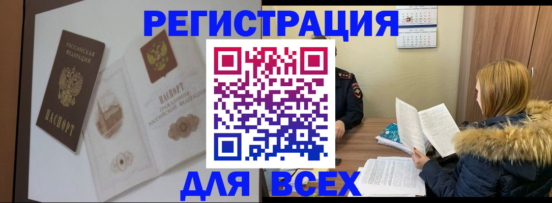 прописка регистрация в Кувандыке