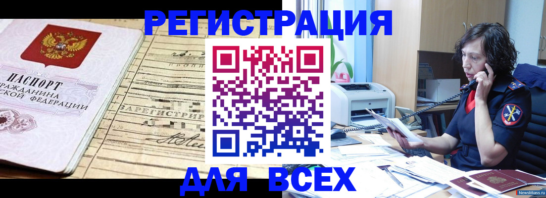 временная регистрация гарантия в Кувандыке