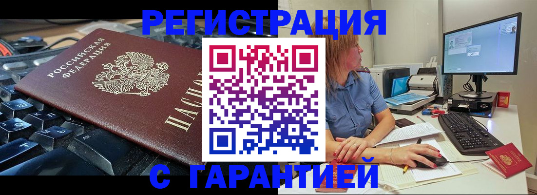временная регистрация недорого в Кувандыке