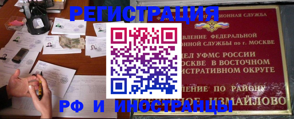 где прописаться в Кувандыке