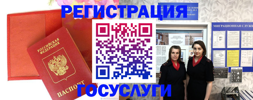 прописка для работы в Кувандыке